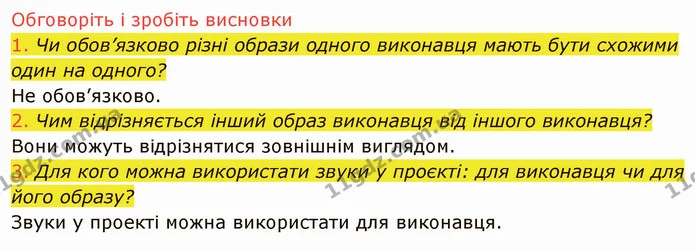 5.4 (1-3) — ГДЗ Інформатика 5 клас Ривкінд