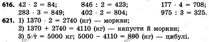 ГДЗ Математика 4 клас Будна, Беденко — ГДЗ Математика 4 клас Будна, Беденко