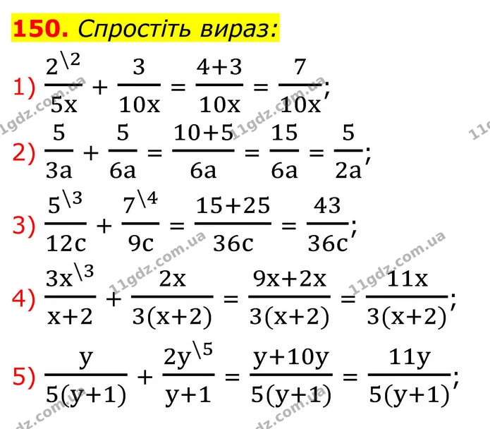 150. Спростіть вираз: — ГДЗ Алгебра 8 клас Тарасенкова