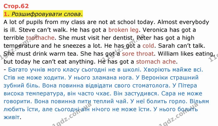 1. Розшифровувати слова. — ГДЗ Робочий зошит Англійська мова 4 клас Карпюк
