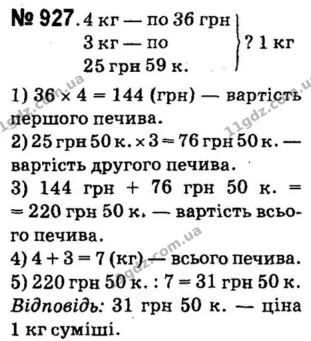 ГДЗ Математика 4 клас Оляницька 2015 — ГДЗ Математика 4 клас Оляницька 2015