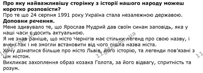 Стор. 59 — 4 — ГДЗ Літературне читання 4 клас Савченко — ГДЗ Літературне читання 4 клас Савченко