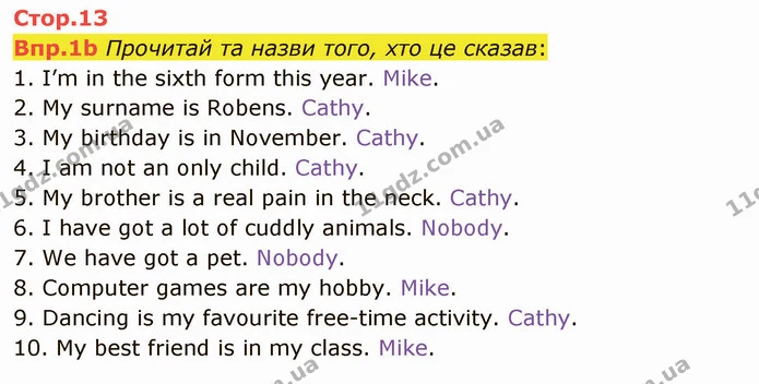 Стор. 13 — 1 — ГДЗ Англійська мова 6 клас Карпюк 2014 — ГДЗ Англійська мова 6 клас Карпюк 2014