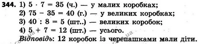 ГДЗ Математика 4 клас Будна, Беденко — ГДЗ Математика 4 клас Будна, Беденко