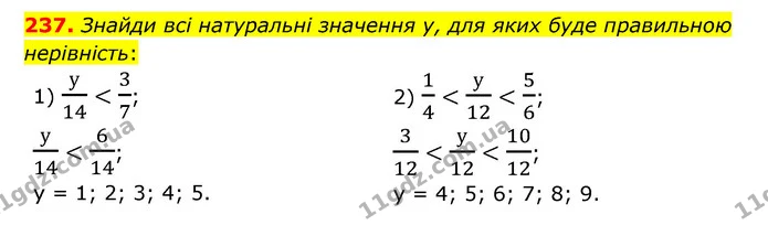 237. Знайди всі натуральні значення у, для яких буде правильною нерівність: — ГДЗ Математика 6 клас Істер 2023 1-2 ч.