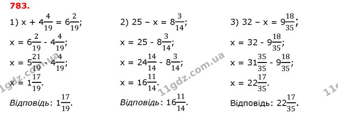 ГДЗ математика 5 клас Мерзляк 2018 — ГДЗ математика 5 клас Мерзляк 2018