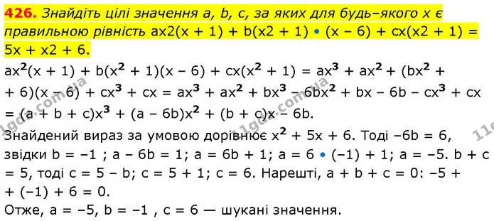 426. Знайдіть цілі значення а, b, с, за яких для будь–якого х є правильною рівність ах2(х + 1) + b(х2 + 1) • (х – 6) + сх(х2 + 1) = 5х — ГДЗ Алгебра 7 клас Тарасенкова 2024