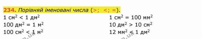 234. Порівняй іменовані числа (>; <; =). — ГДЗ Математика 4 клас Оляницька