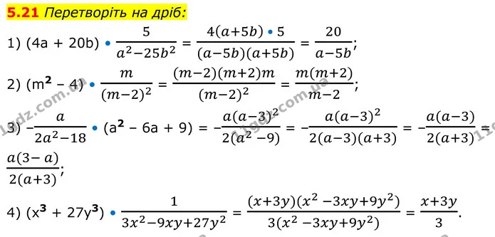 5.21 Перетворіть на дріб: — ГДЗ Алгебра 8 клас Істер