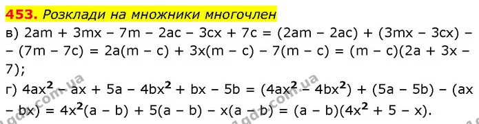 453. Розклади на множники многочлен — ГДЗ Алгебра 7 клас Бевз