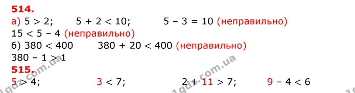 514. Склади й розв’яжи задачу за коротким записом і схемою. — ГДЗ Математика 3 клас Заїка 1-2 ч.
