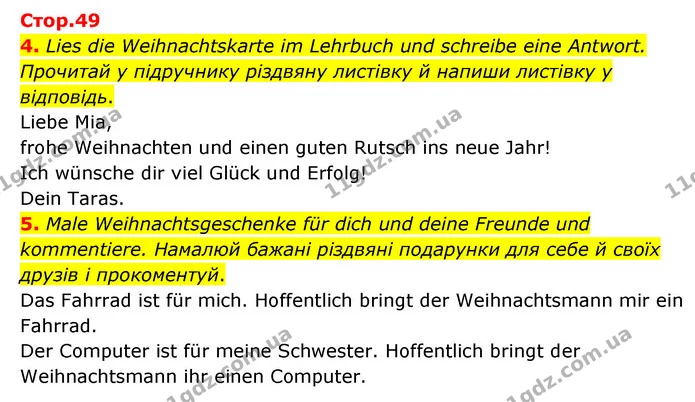 4. Lies die Weihnachtskarte im Lehrbuch und schreibe eine Antwort. Прочитай у підручнику різдвяну листівку й напиши листівку у — ГДЗ Робочий зошит Німецька мова 6 клас Гоголєва