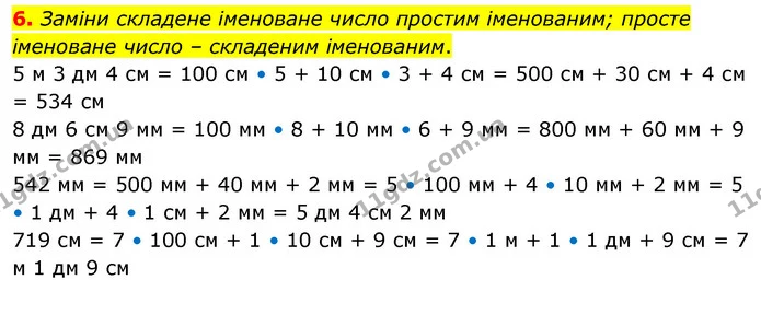Стор. 38 — 6 — ГДЗ Математика 3 клас Скворцова 1-2 ч. — ГДЗ Математика 3 клас Скворцова 1-2 ч.