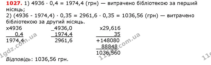 ГДЗ математика 5 клас Мерзляк 2018 — ГДЗ математика 5 клас Мерзляк 2018