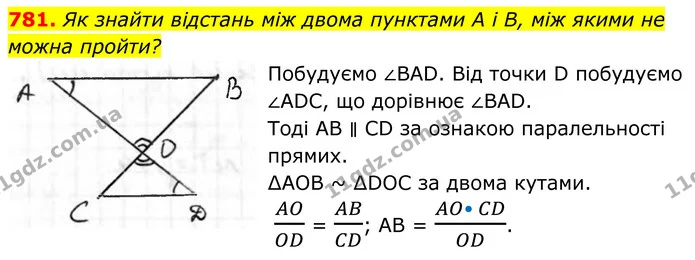 ГДЗ Геометрія 8 клас Бурда — ГДЗ Геометрія 8 клас Бурда