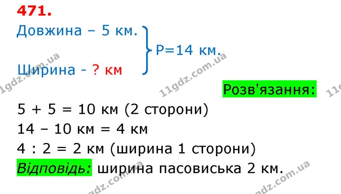 ГДЗ Математика 3 клас Оляницька 1 та 2 частини — ГДЗ Математика 3 клас Оляницька 1 та 2 частини