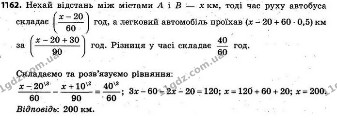 1162. З міста А до міста В виїхав автобус і рухався зі швидкістю 60 км/год. Через півгодини він зустрів легковий автомобіль, який їхав — ГДЗ Алгебра 7 клас Кравчук 2015