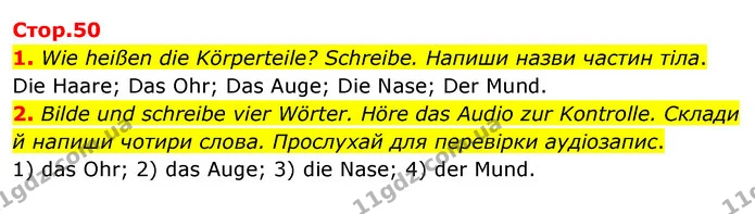 1. Wie heißen die Körperteile? Schreibe. Напиши назви частин тіла. — ГДЗ Робочий зошит Німецька мова 6 клас Гоголєва