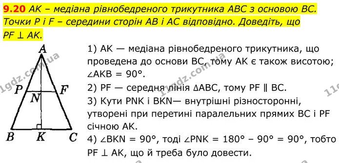 9.20 AK – медіана рівнобедреного трикутника ABC з основою BC. — ГДЗ Геометрія 8 клас Істер