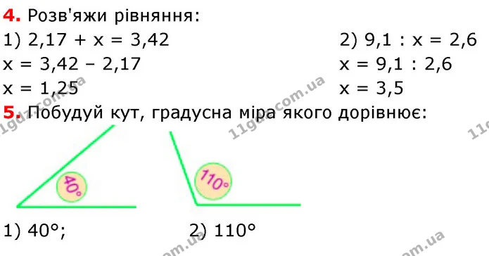 4-5 — ГДЗ Математика 6 клас Істер 2023 1-2 ч.