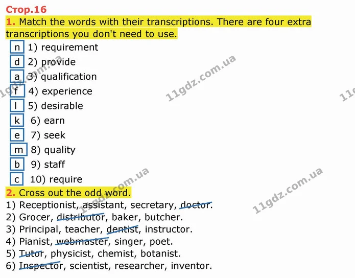 1. Match the words with their transcriptions. There are four extra transcriptions you don't need to use. — ГДЗ Робочий зошит англійська мова 10 клас Ходаковська