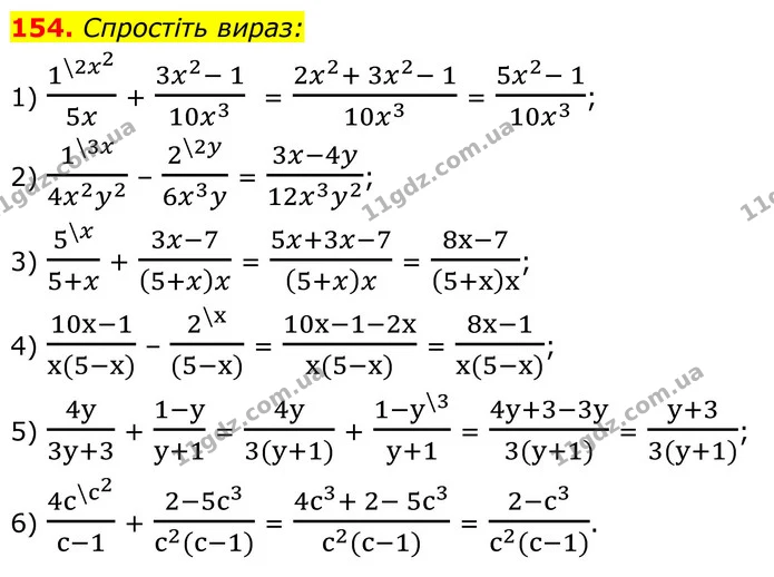 154. Спростіть вираз: — ГДЗ Алгебра 8 клас Тарасенкова