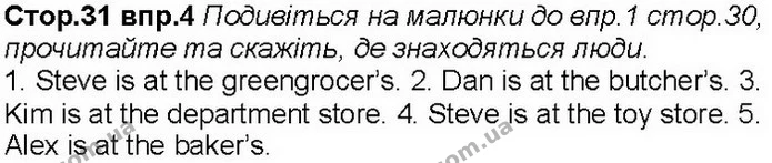 Стор. 31 — 4 — ГДЗ Англійська мова 6 клас Несвіт — ГДЗ Англійська мова 6 клас Несвіт