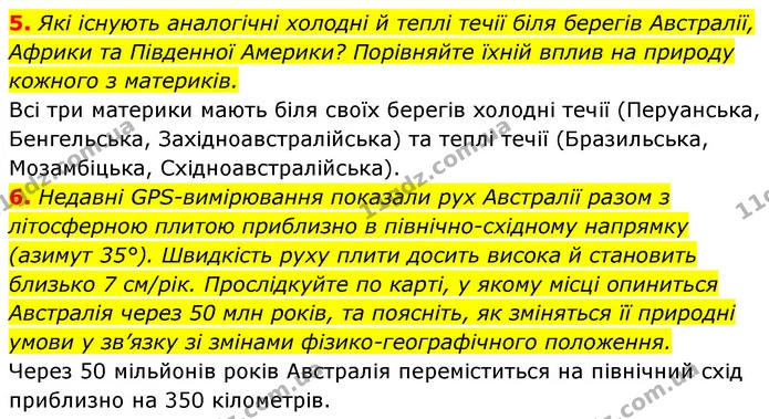 5. Які існують аналогічні холодні й теплі течії біля берегів Австралії, Африки та Південної Америки? Порівняйте їхній вплив на природу — ГДЗ Географія 7 клас Кобернік