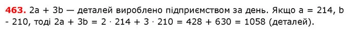 ГДЗ Математика 5 клас Істер 2018 — ГДЗ Математика 5 клас Істер 2018