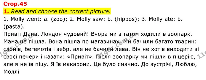 1. Read and choose the correct picture. — ГДЗ Англійська мова 4 клас Пухта