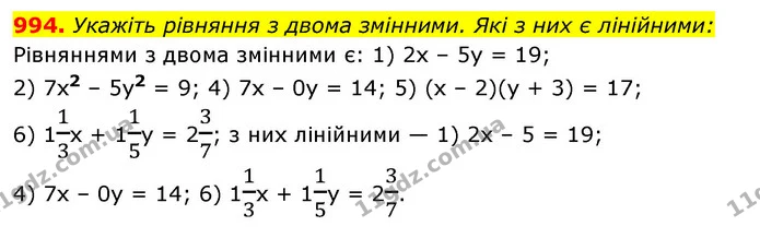 994. Укажіть рівняння з двома змінними. Які з них є лінійними: — ГДЗ Алгебра 7 клас Істер 2020