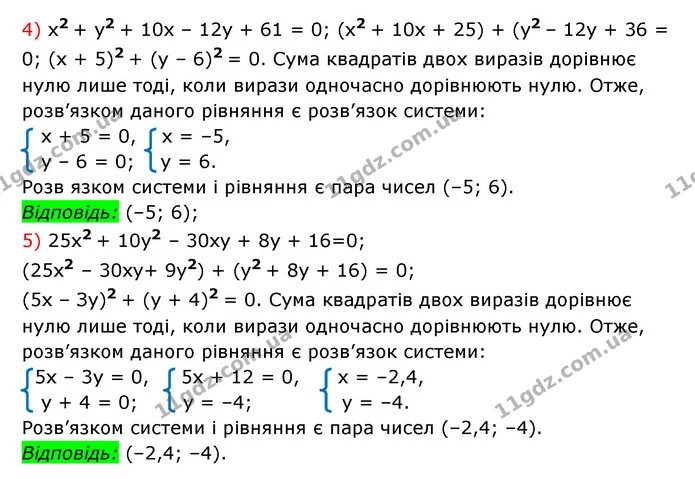 1067. Розв’яжіть рівняння: — частина 4 — ГДЗ Алгебра 7 клас Мерзляк, Полонський 2015