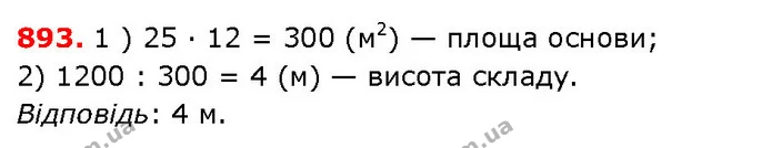 ГДЗ Математика 5 клас Істер 2018 — ГДЗ Математика 5 клас Істер 2018