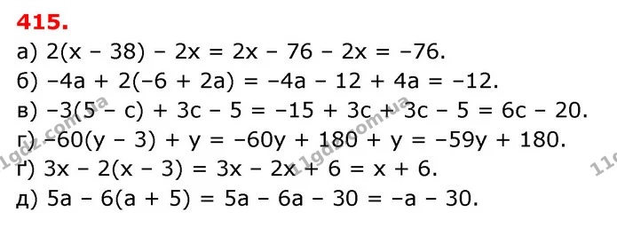 ГДЗ Математика 6 клас Бевз 1-2 ч. — ГДЗ Математика 6 клас Бевз 1-2 ч.