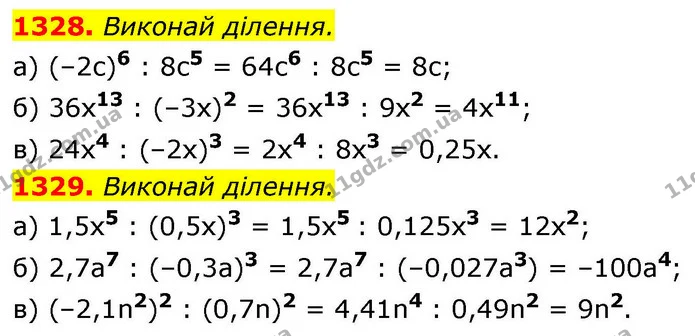 1328. Виконай ділення. — ГДЗ Алгебра 8 клас Бевз