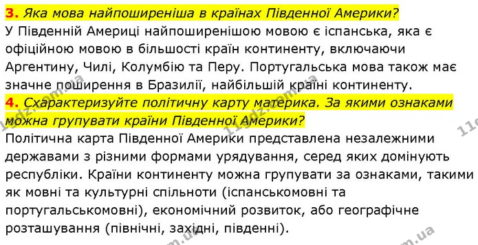 3. Яка мова найпоширеніша в країнах Південної Америки? — ГДЗ Географія 7 клас Гільберг
