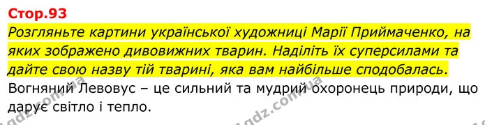 Стор. 93 — 0 — ГДЗ робочий зошит Біологія 7 клас Кулініч — ГДЗ робочий зошит Біологія 7 клас Кулініч