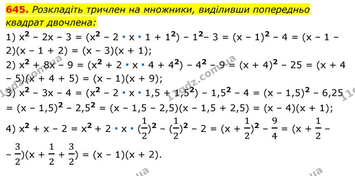 645. Розкладіть тричлен на множники, виділивши попередньо — ГДЗ Алгебра 7 клас Істер 2020