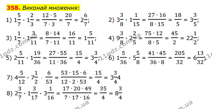 358. Виконай множення: — ГДЗ Математика 6 клас Істер 2023 1-2 ч.