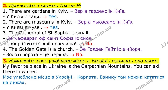 2. Прочитайте і скажіть Так чи Ні — ГДЗ Англійська мова 2 клас Мітчелл