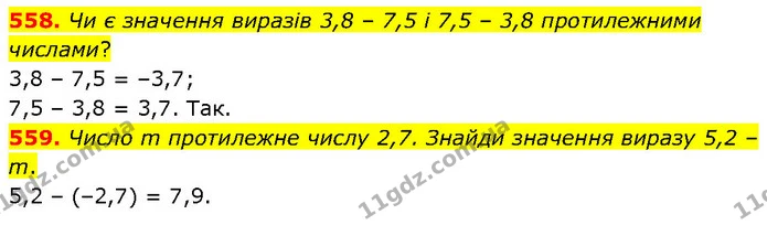558. Чи є значення виразів 3,8 – 7,5 і 7,5 – 3,8 протилежними числами? — ГДЗ Математика 6 клас Бевз 1-2 ч.