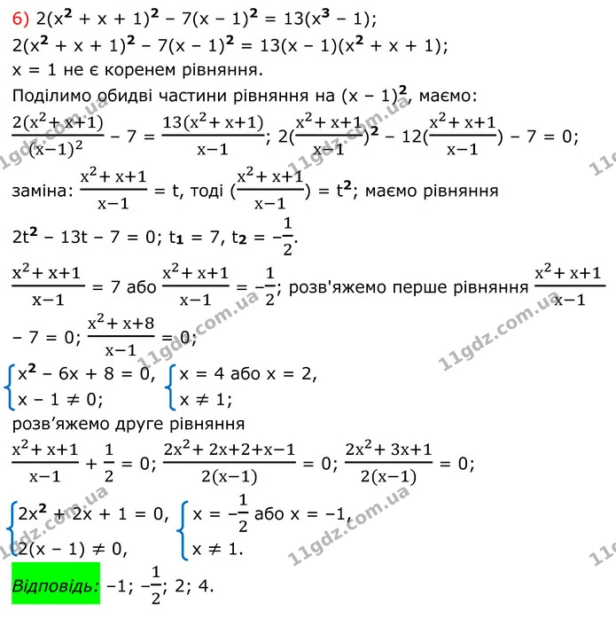 787 (6.2) — ГДЗ Алгебра 8 клас Мерзляк — ГДЗ Алгебра 8 клас Мерзляк