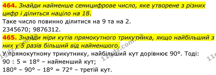 464. Знайди найменше семицифрове число, яке утворене з різних цифр і ділиться націло на 18. — ГДЗ Математика 6 клас Бевз 1-2 ч.