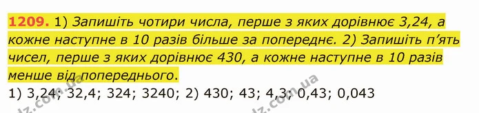 1209. 1) Запишіть чотири числа, перше з яких дорівнює 3,24, а кожне наступне в 10 разів більше за попереднє. 2) Запишіть п’ять чисел — ГДЗ Математика 5 клас Мерзляк