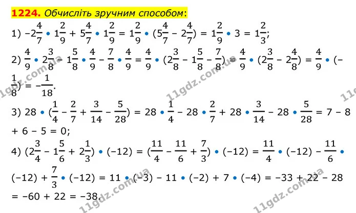 1224. Обчисліть зручним способом: — ГДЗ Математика 6 клас Кравчук 2023