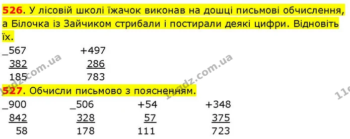 525. В акваріум влили 10 банок води. Кожна банка містить 15 склянок. 5 склянок становлять 1 л. Скільки літрів води влили в акваріум? — ГДЗ Математика 3 клас Козак 1-2 ч.