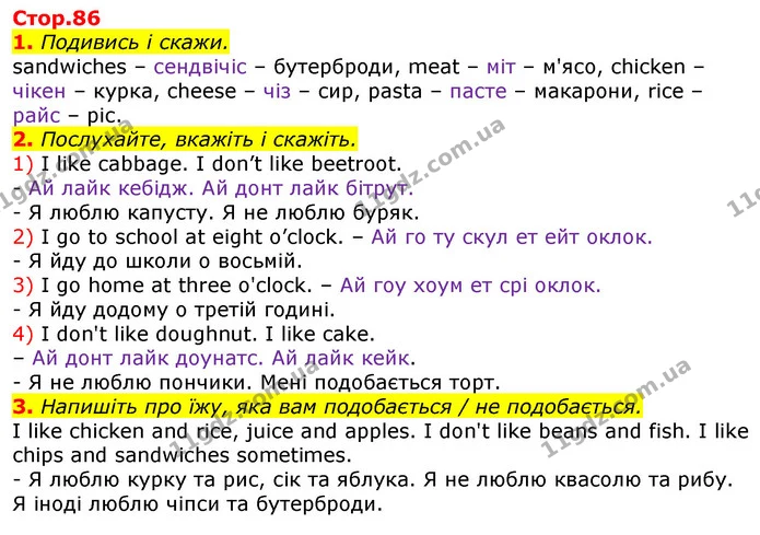 1. Подивись і скажи. — ГДЗ Англійська мова 2 клас Мітчелл