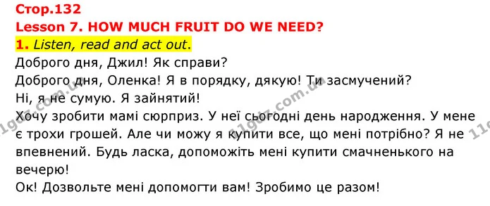 1. Listen, read and act out. Доброго дня, Джил! Як справи? — ГДЗ Англійська мова 3 клас Губарєва