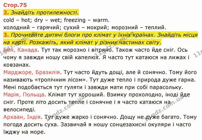 2. Знайдіть протилежності. — ГДЗ Англійська мова 5 клас Карпюк 2022