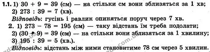 Стор. 116 — 1 — ГДЗ Математика 4 клас Скворцова 2015 — ГДЗ Математика 4 клас Скворцова 2015